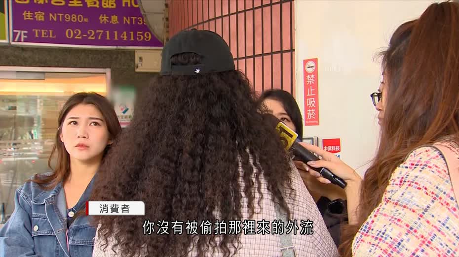 台灣愛爾麗疑偷拍案　多一間醫美集團捲案　多地啟動「反針孔」稽查