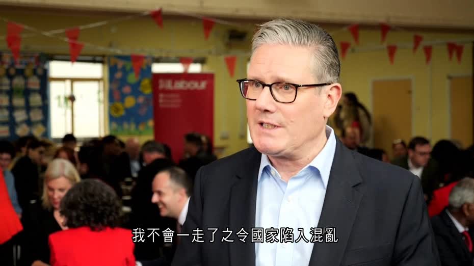 英國地方選舉工黨料大敗   施紀賢：不會一走了之令國家陷入混亂　分析：走向多黨制時代
