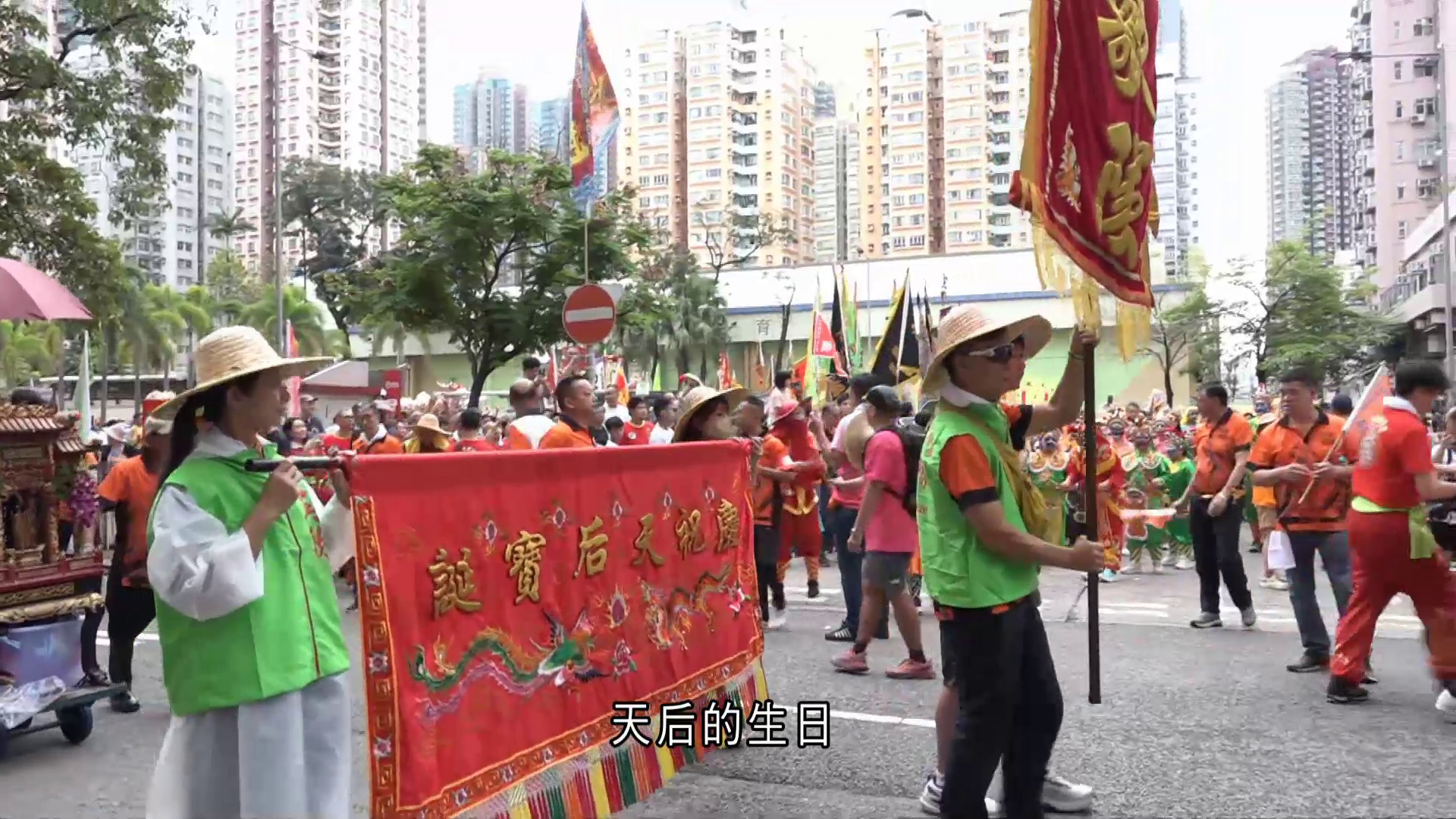 元朗天后誕巡遊　沿途大批市民圍觀　龍獅會：天公造美天朗氣清