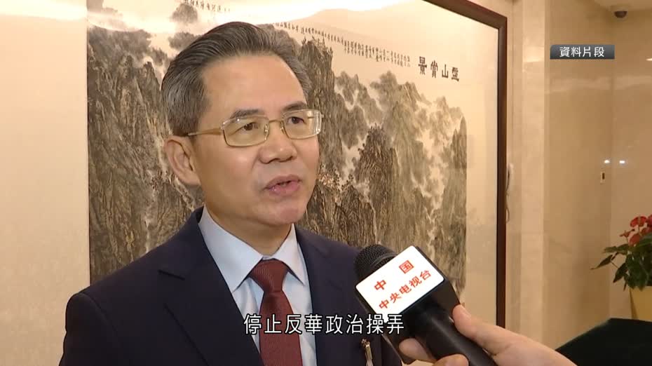 駐英經貿辦案｜華大使批英方以「莫須有」罪名起訴　斥屬操弄司法政治鬧劇