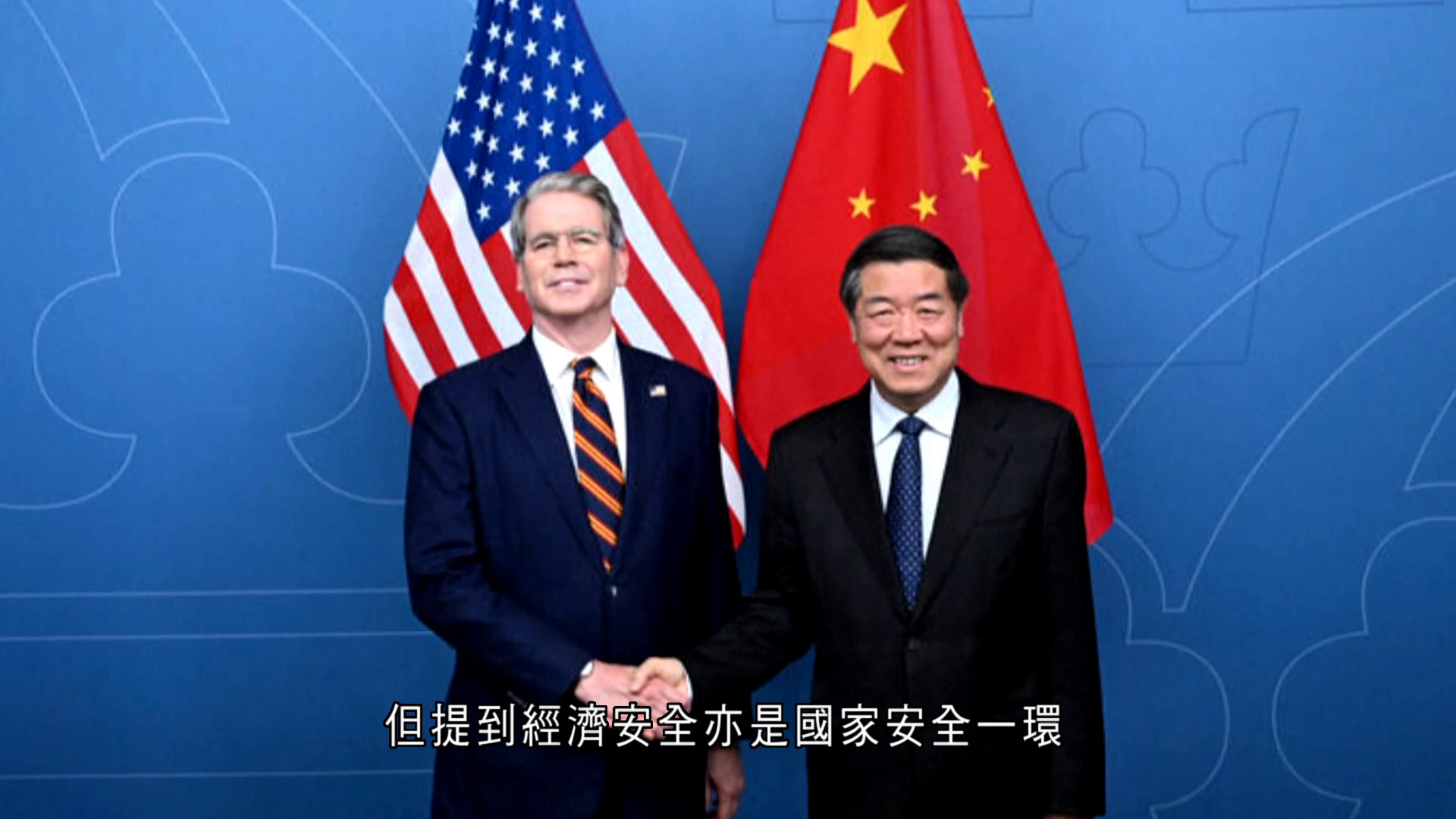 美財長貝森特訪華前晤何立峰　稱期待建設性交流