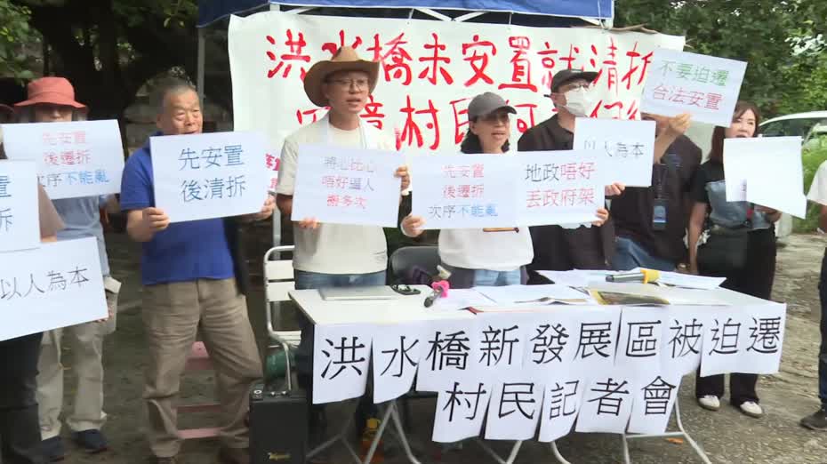 洪水橋新發展區收地　有村民申訴未獲安置　發展局：240戶亦園村居民不符安置補償資格