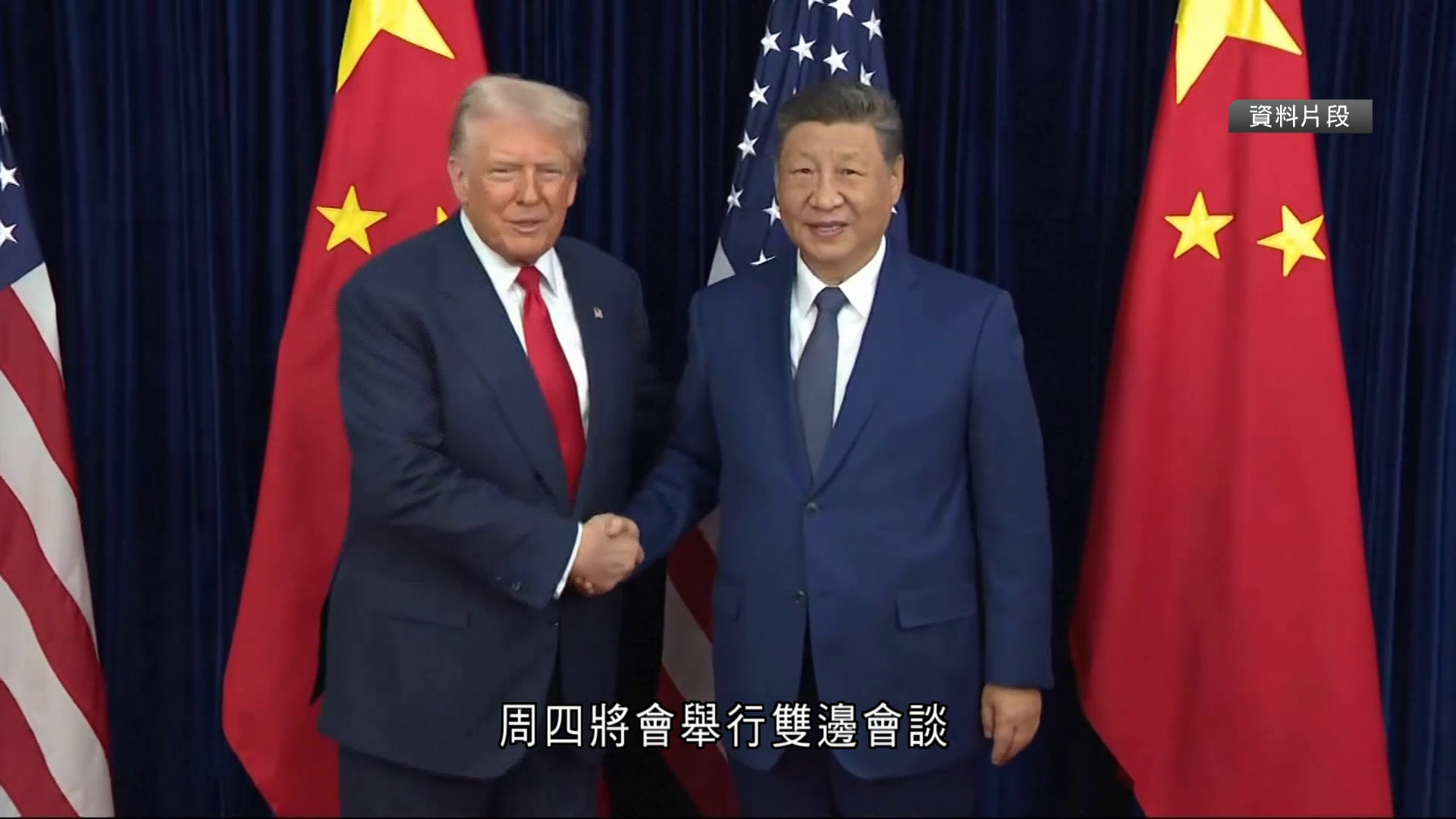 特朗普周三起對華國事訪問　白宮：周四與習近平會談