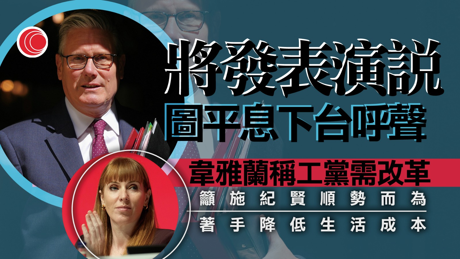 施紀賢演講將聚焦英歐關係　試圖平息逼宮下台呼聲
