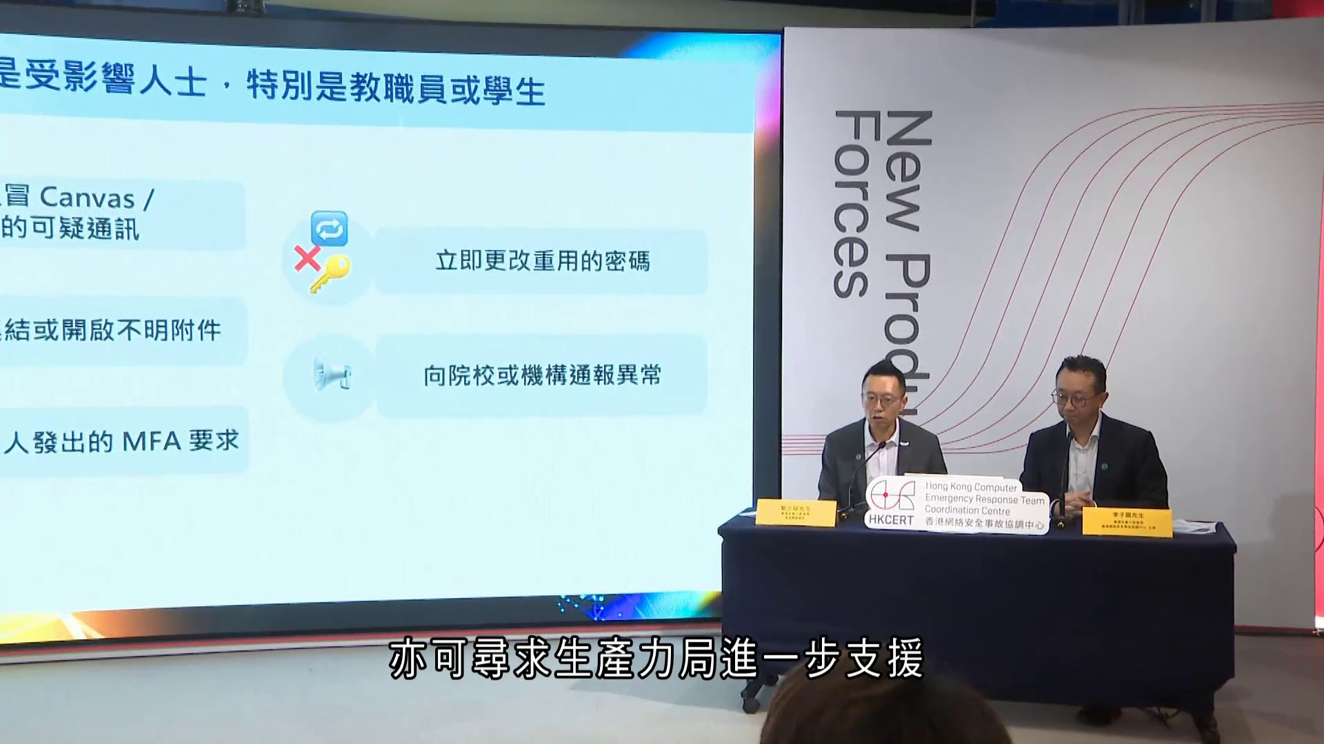 Canvas資料外洩｜網絡安全事故協調中心稱難有滴水不漏解決方案　無意設「白名單」