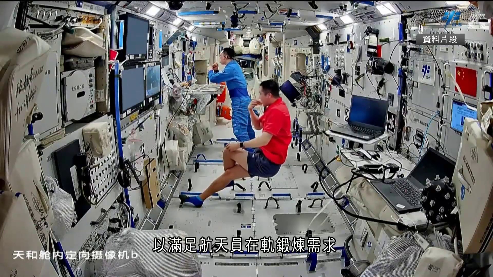 天舟十號貨運飛船對接太空站　載有逾6噸補給物資