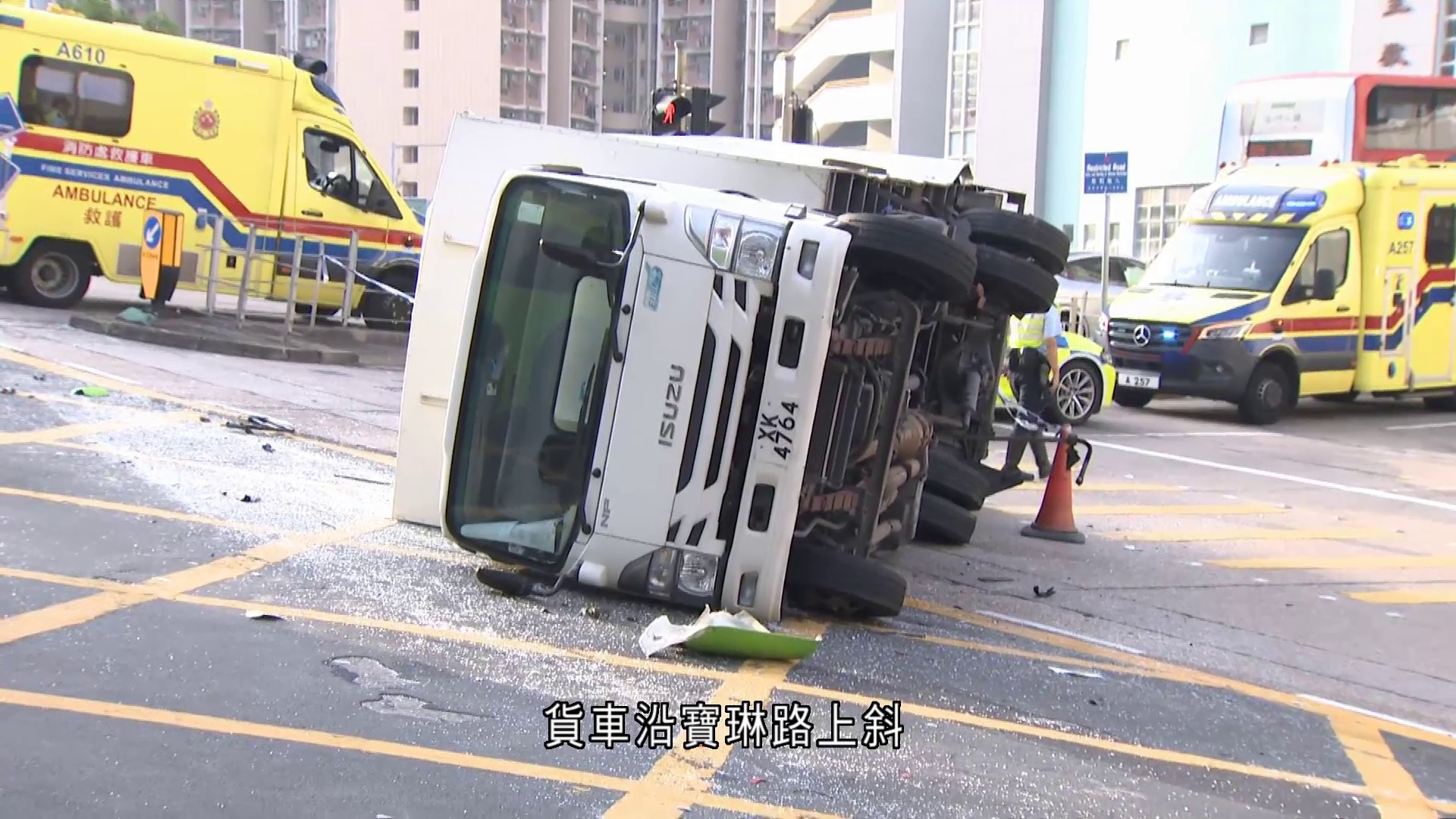 秀茂坪貨車與巴士相撞後翻側　十人受傷