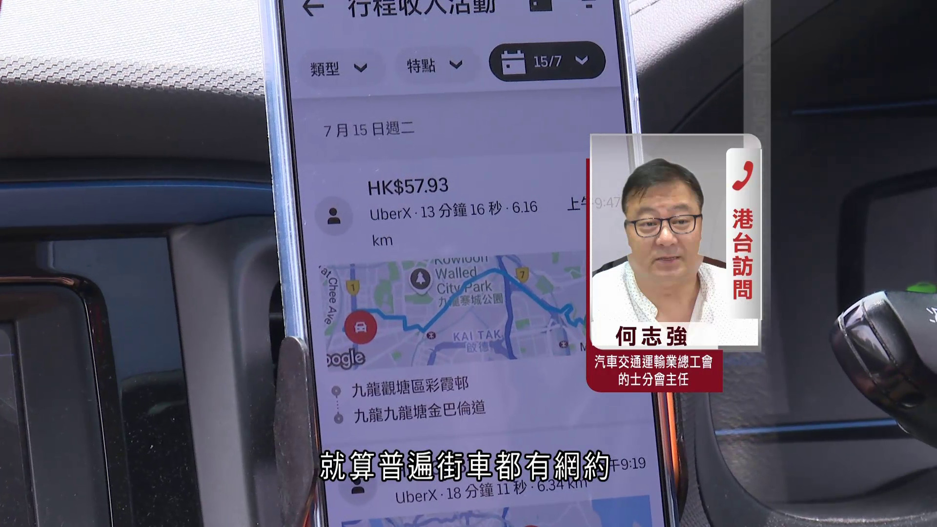 網約車｜的士業界指白牌車僅屬輔助　促設1,500個牌照上限　智庫反對按比例發牌