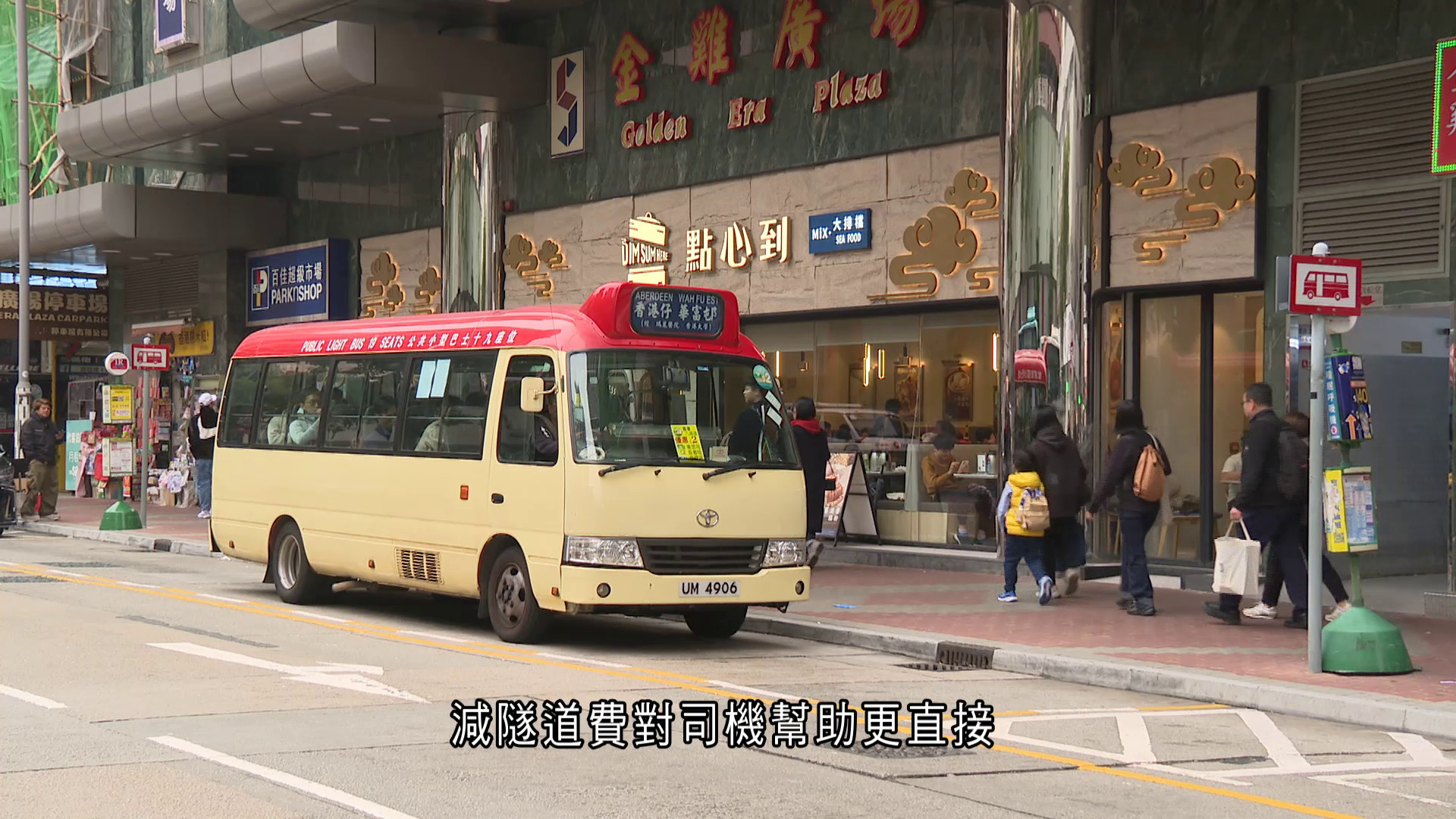 油價高企｜商用車隧道費減半　小巴業界指幫助更直接