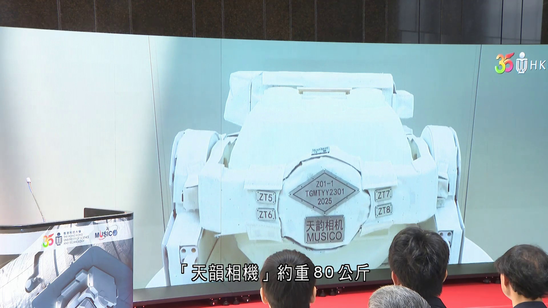 科大「天韻相機」探測儀登國家太空站　精準測量溫室氣體助國家制訂減碳政策
