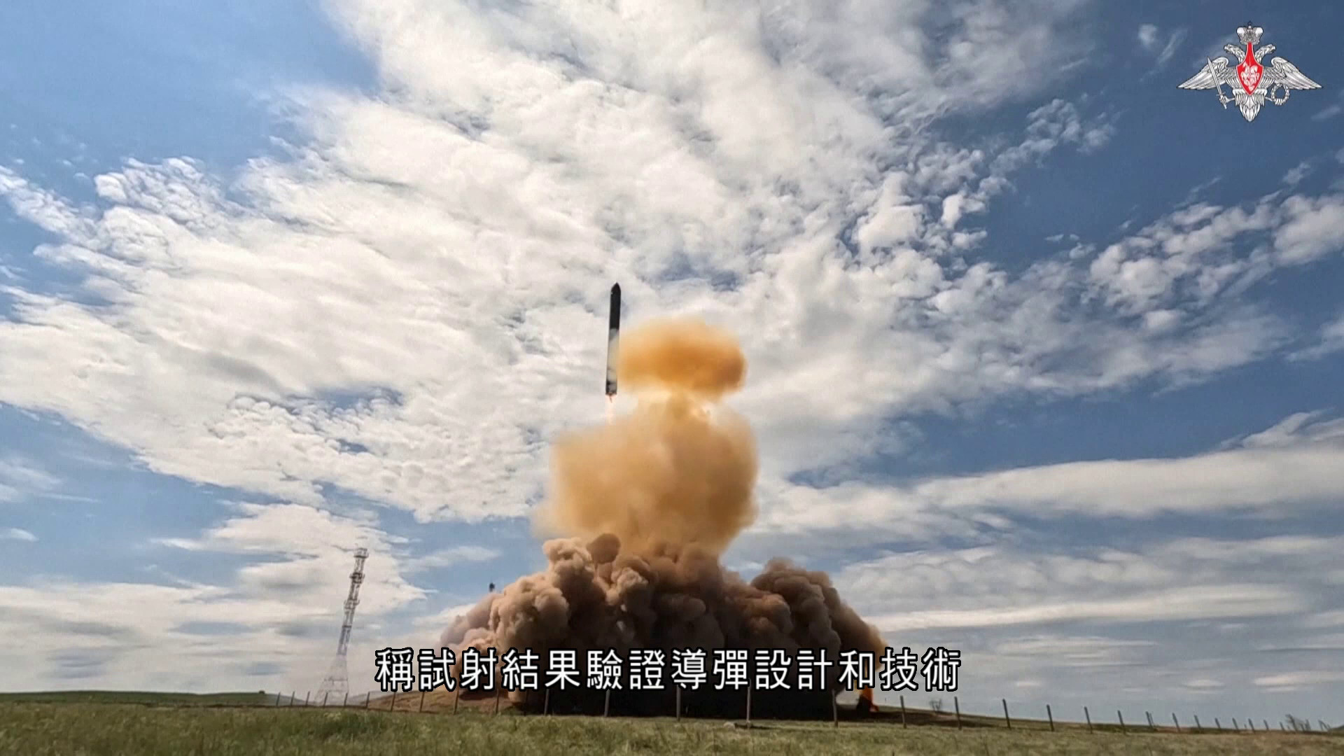 俄羅斯試射薩爾馬特洲際彈道導彈　普京：年底投入部署