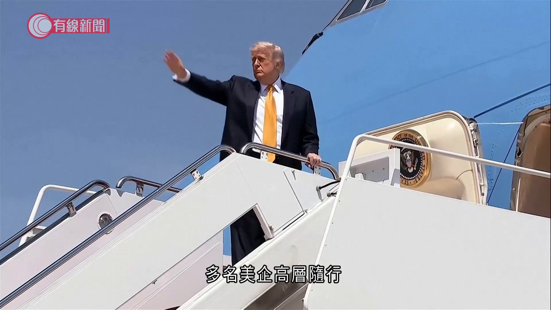 特朗普訪華｜外交部：元首外交戰略引領作用不可替代　官媒：中美要算大賬看長遠