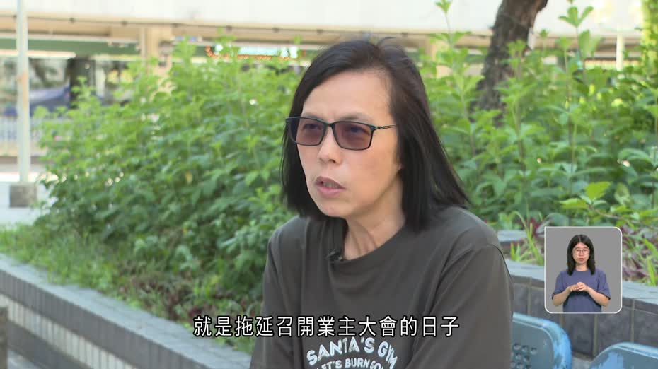 宏福苑｜合安稱核實簽名需時　向土審處申請延期開業主大會　有居民不滿：就係拖延