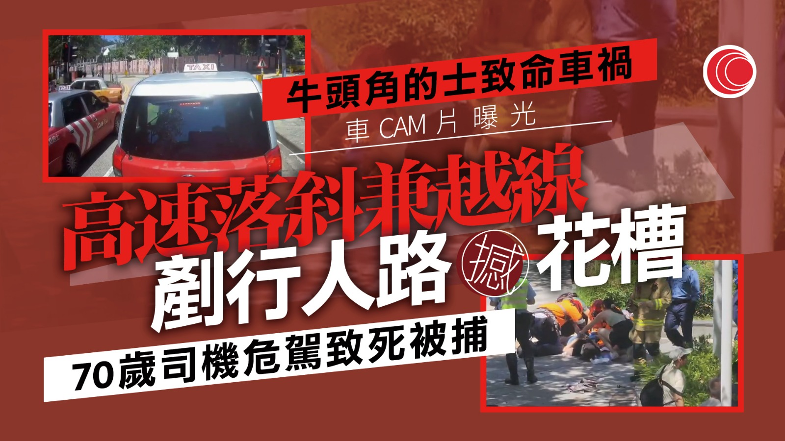 運輸署：收緊商用車司機體檢門檻至65歲　爭取下半年交立法建議