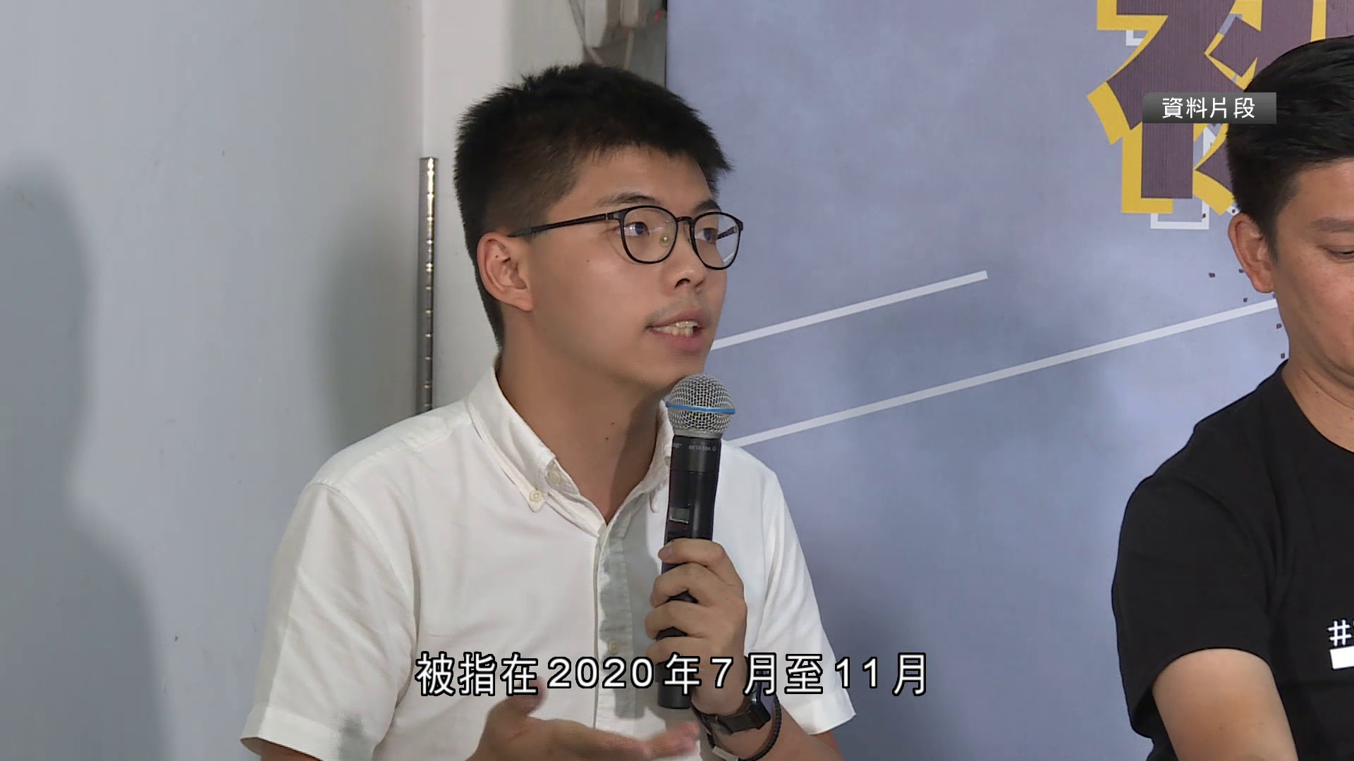 黃之鋒涉串謀勾結外國勢力案　完成交付高院程序