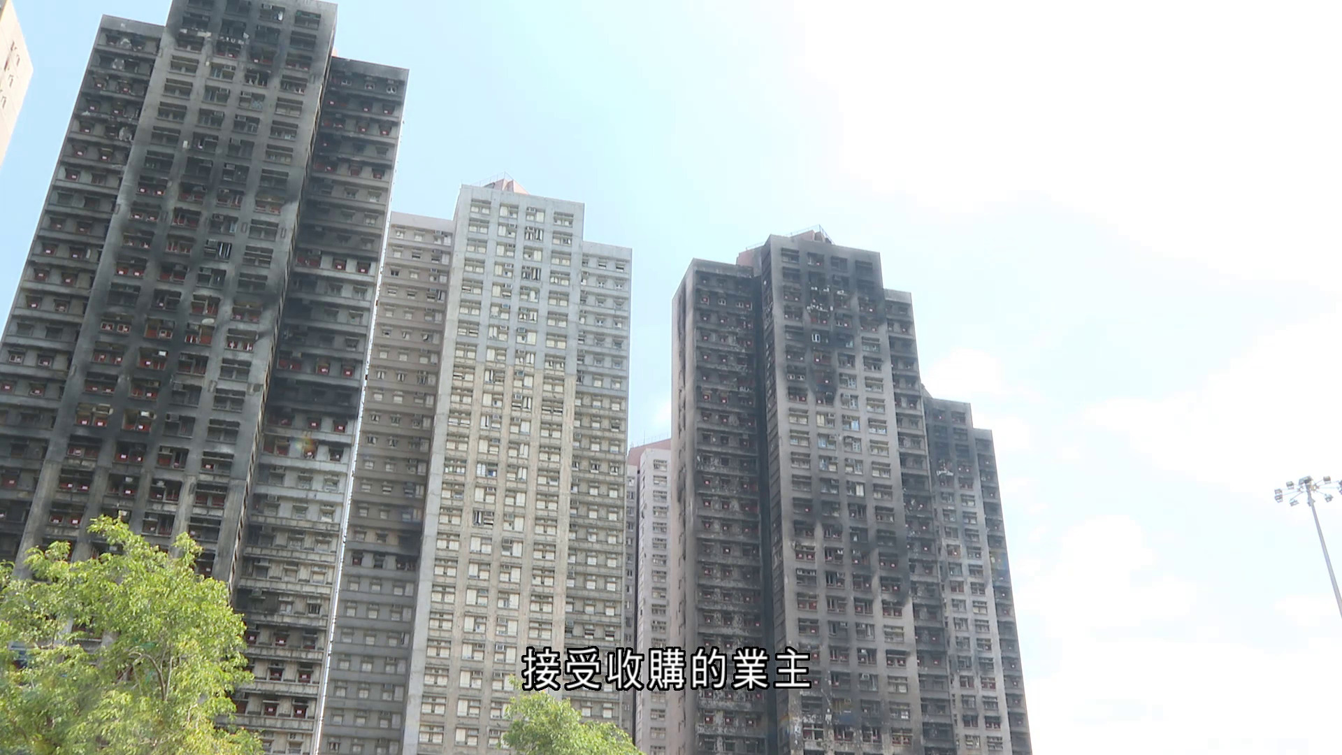 宏福苑｜政府向業主發「收購建議信件」