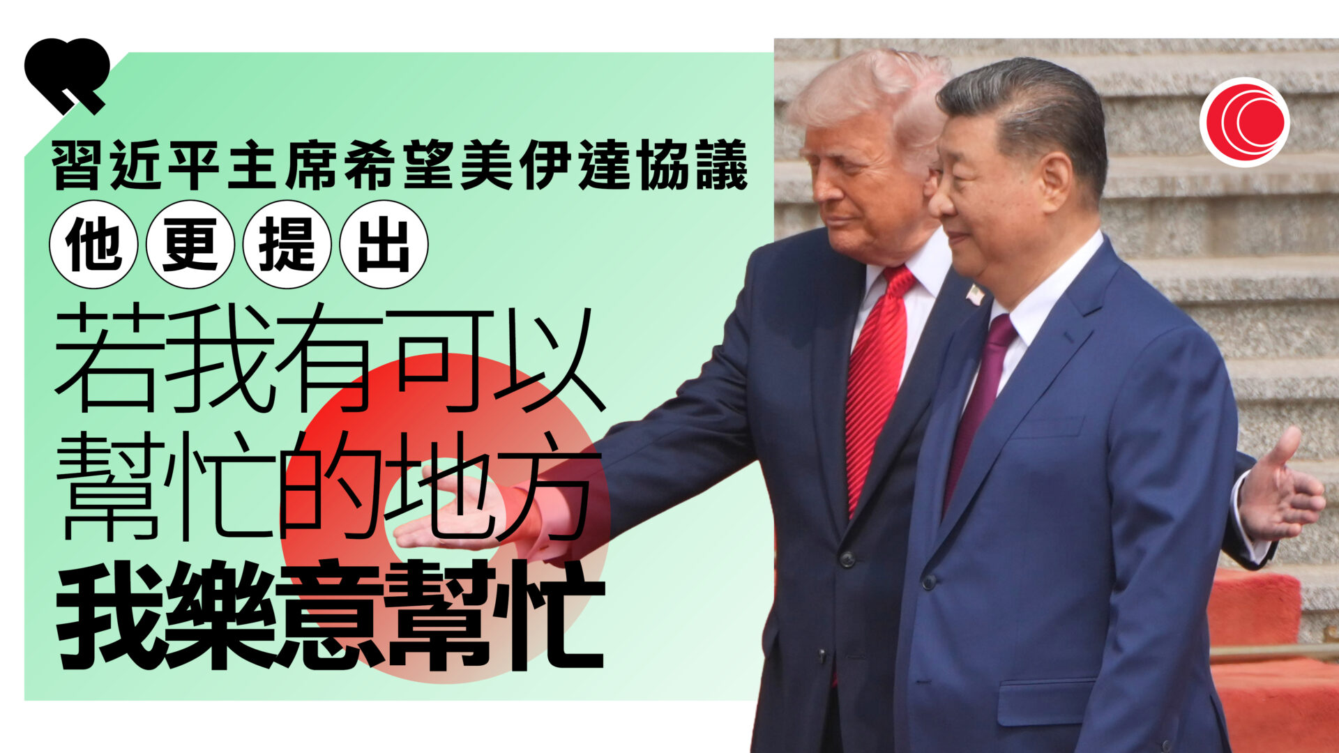習特會｜特朗普指中方將買200架波音飛機　稱習近平願助美伊達成協議