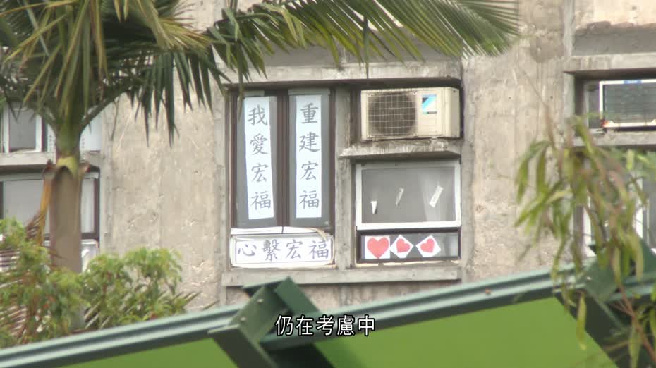 宏福苑｜宏志閣居民上樓執拾　貼畫作對屋苑表思念　