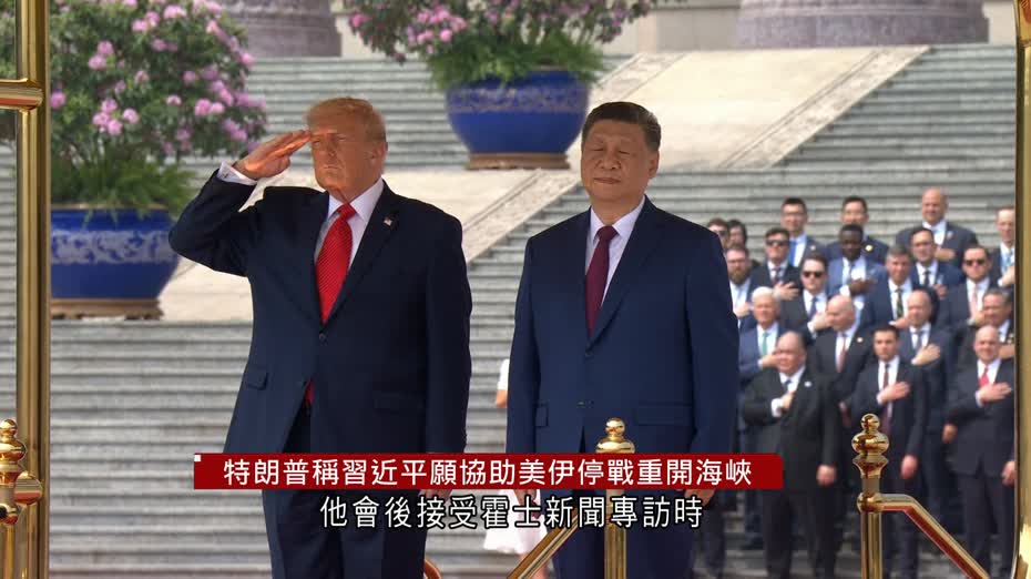 習特會｜習近平警惕美方務必慎之又慎處理台灣問題　魯比奧強調美對台政策不變