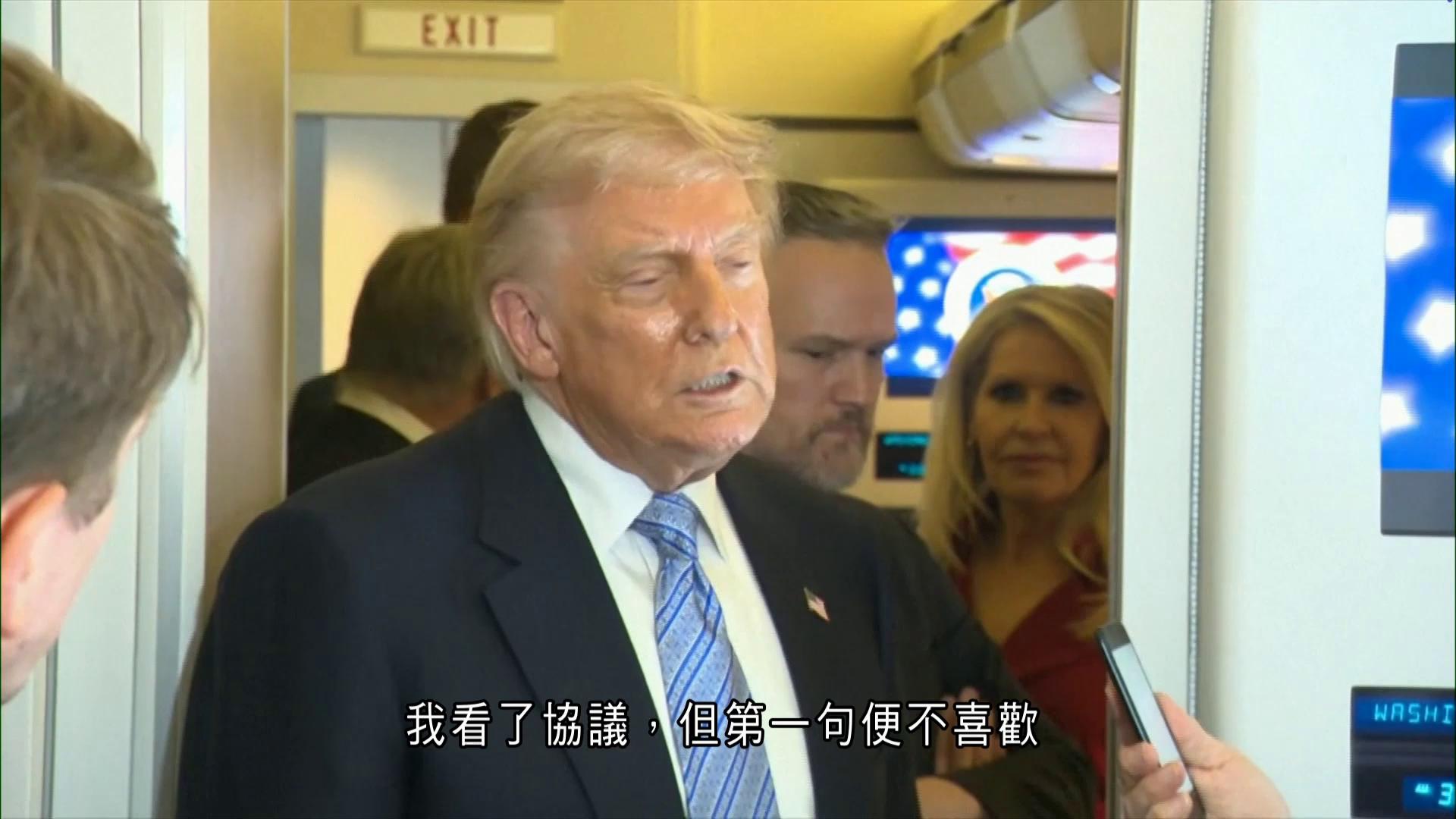 伊朗局勢｜特朗普：若伊朗作出保證　容許暫停核計劃20年　阿拉格齊：不信任美國惟歡迎中國斡旋