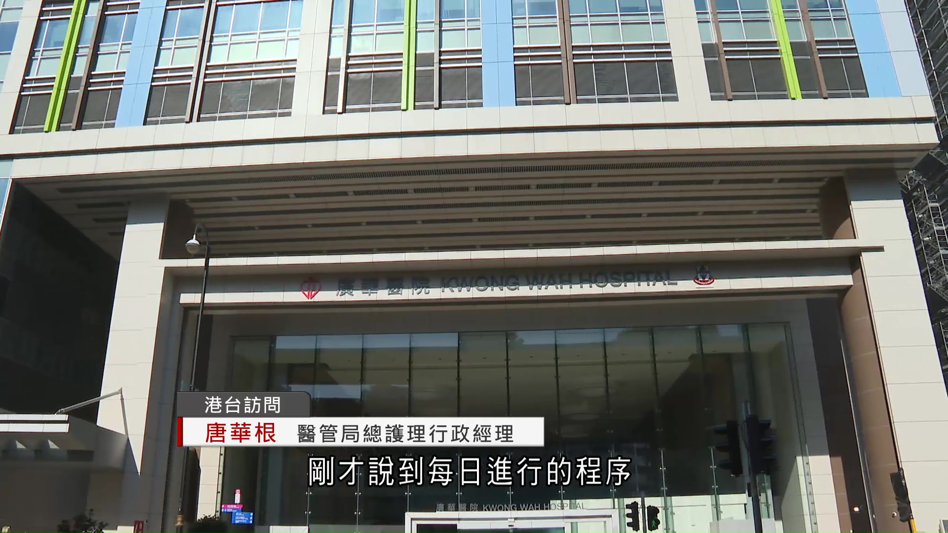 兩聯網公院延長部分病房探訪時間至9小時　兒科全日開放　前線醫護憂加重工作負擔