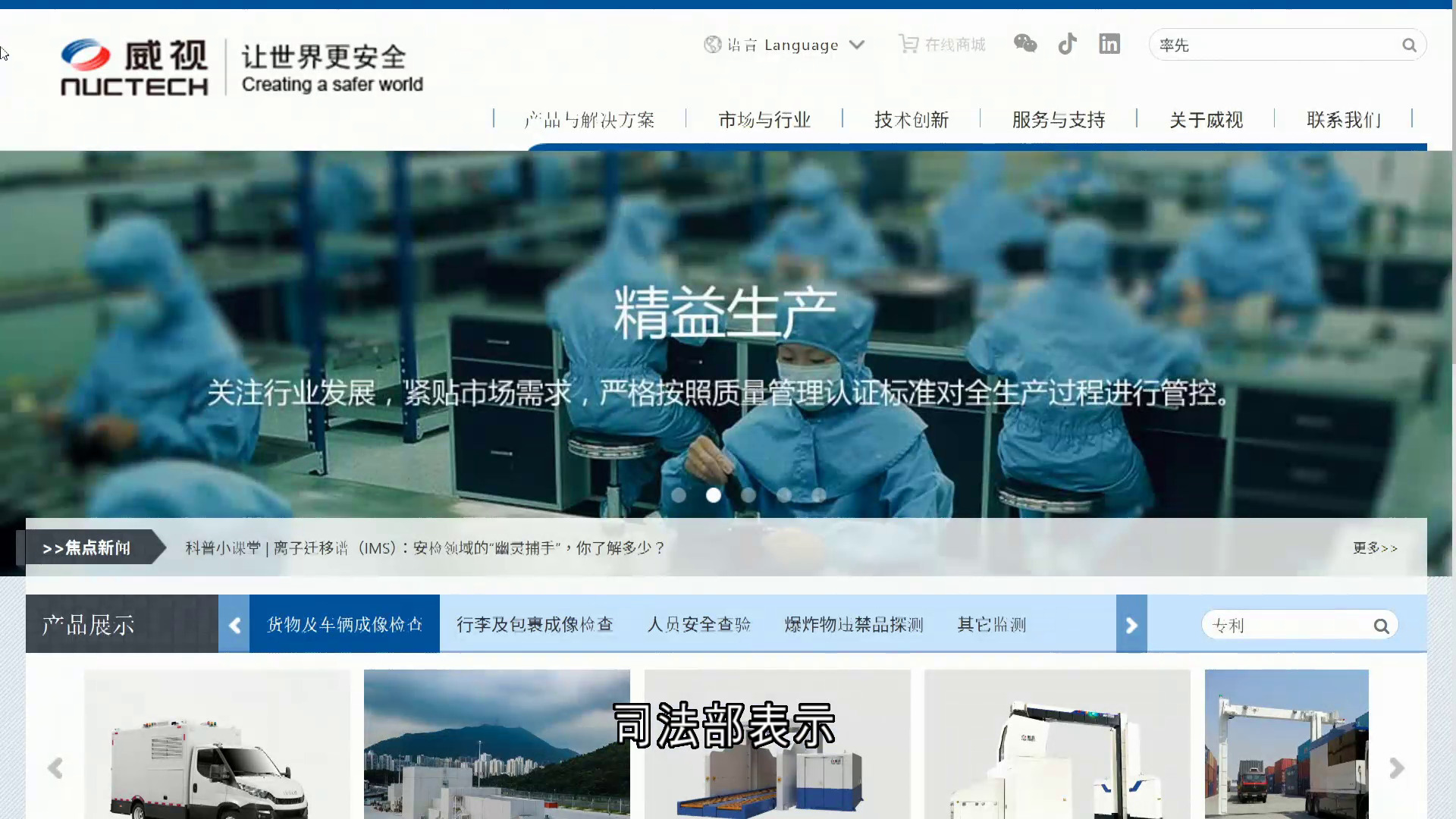 司法部指歐盟調查同方威視構成不當域外管轄　敦促歐方糾正