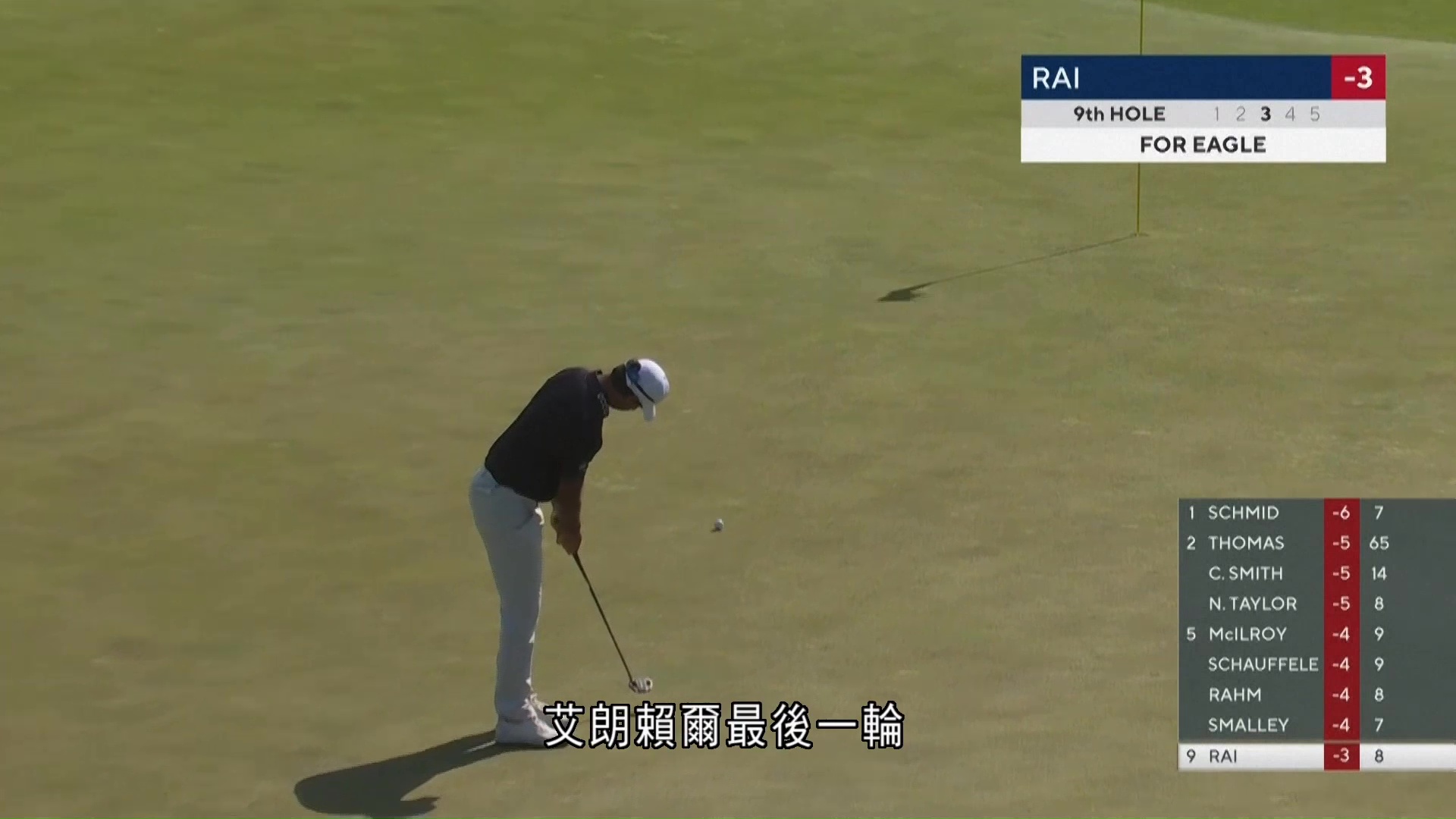 高爾夫PGA錦標賽　英格蘭球手艾朗賴首奪大滿貫