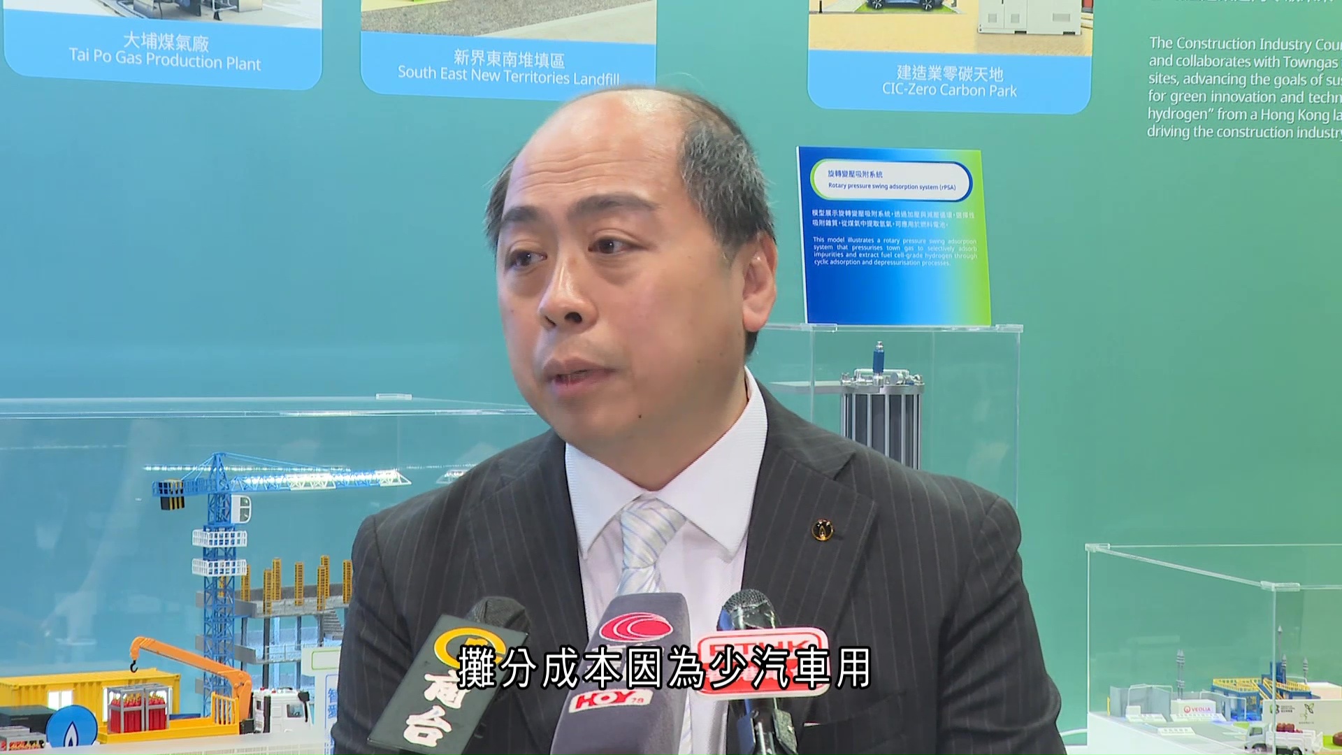 中華煤氣簽備忘錄引入氫能車　鄭曉光：普及後成本會減低