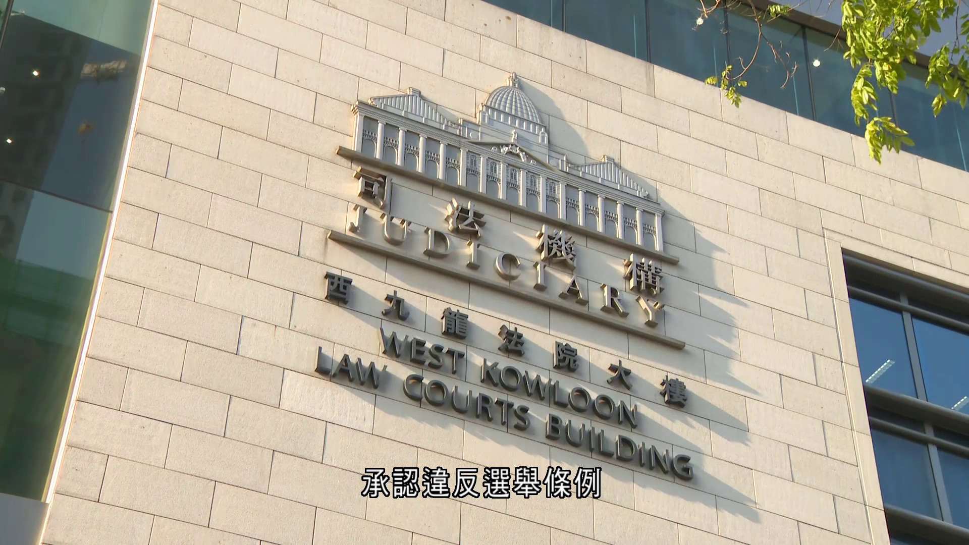 男子認網上煽惑他人立會選舉不投票　被判囚兩月、緩刑兩年