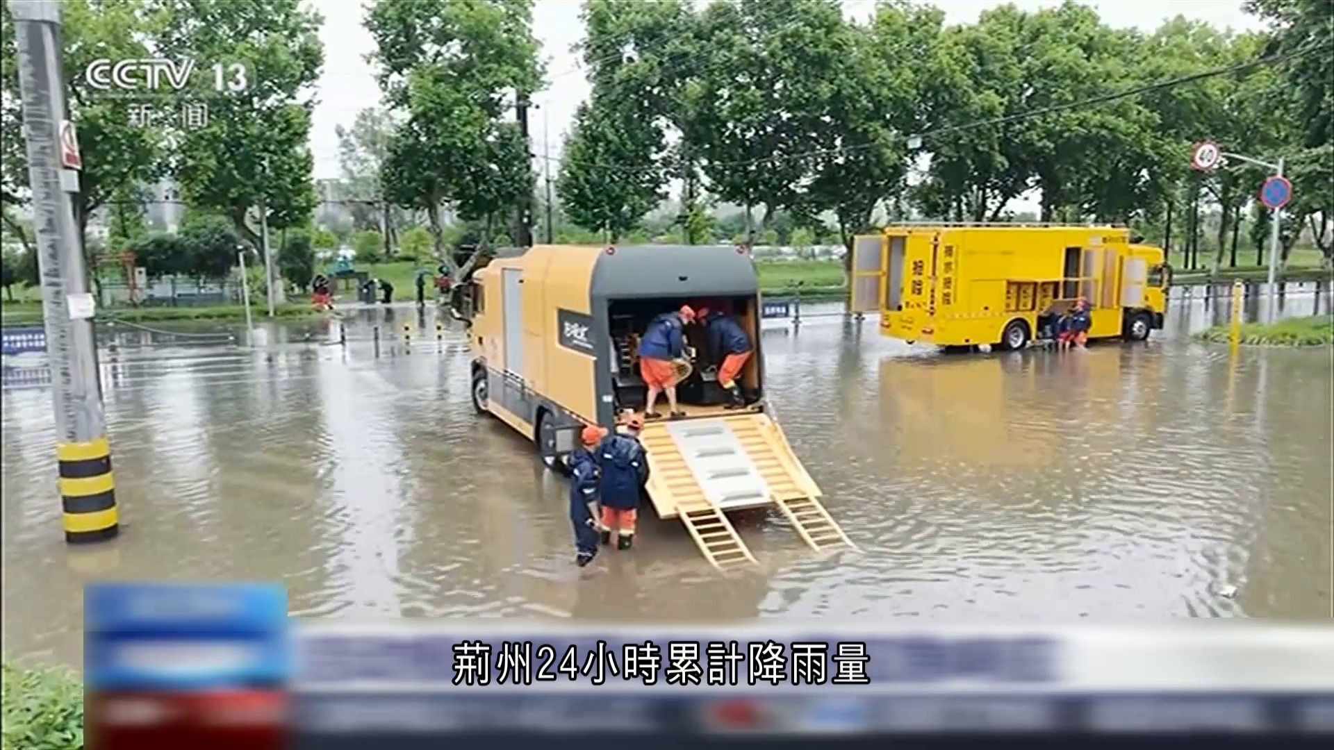 湖北荊州單日雨量逾270毫米　打破當地歷史紀錄