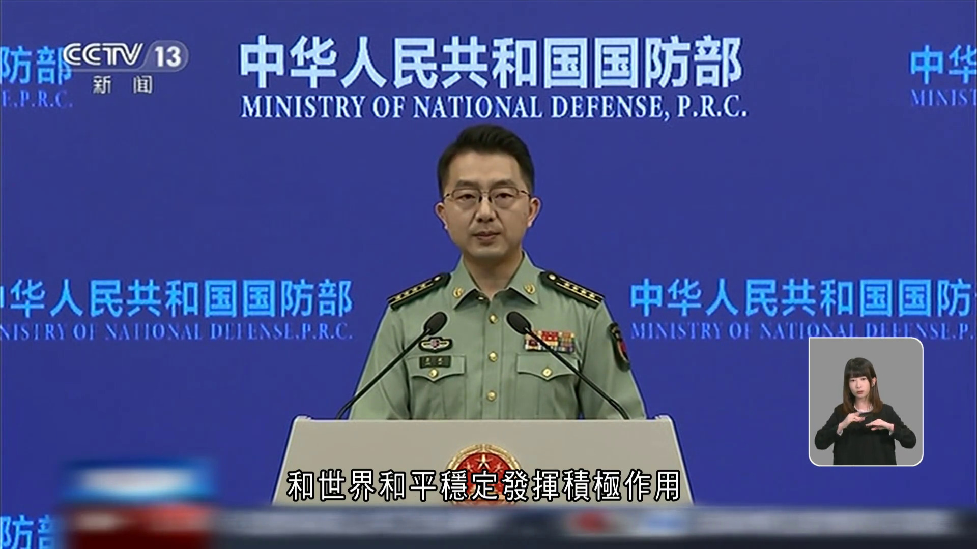 國防部：願與美方加強兩軍溝通管控分歧
