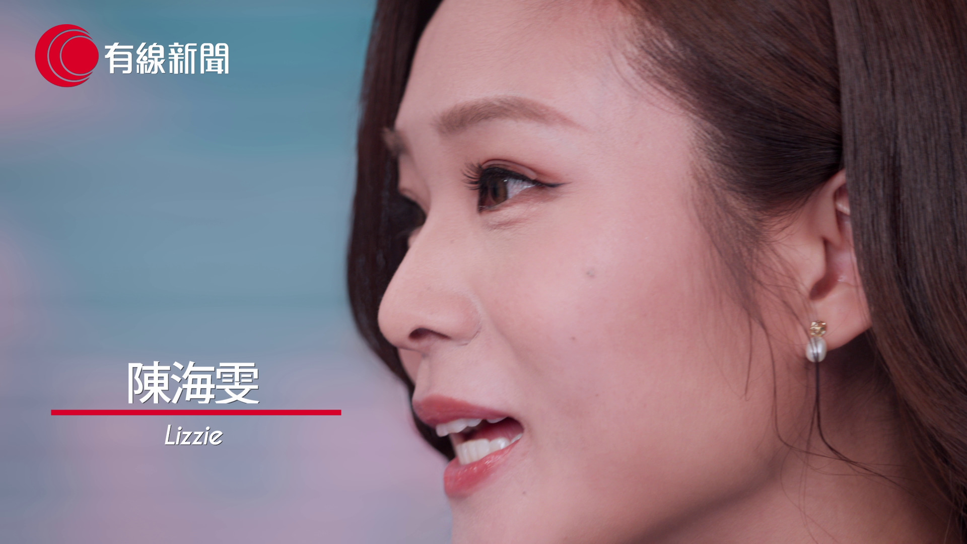 從新出發．陳海雯 Lizzie