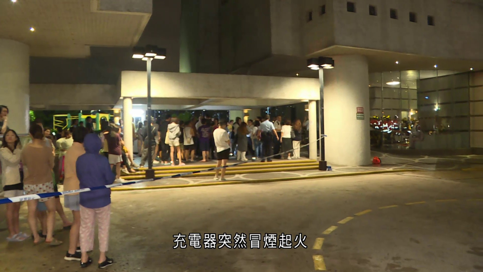 荃灣住宅有充電器起火　3人吸入濃煙不適送院