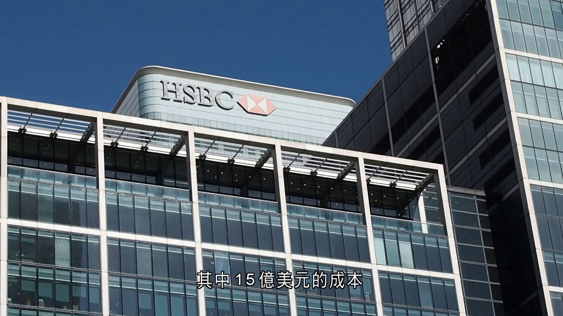 滙控：18億美元成本節省及資源再分配按目標進行