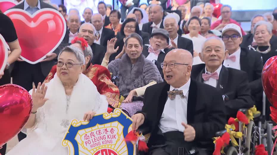 520逾310對新人結婚　保良局為百對院舍老夫老妻辦浪漫婚宴　重溫浪漫回憶