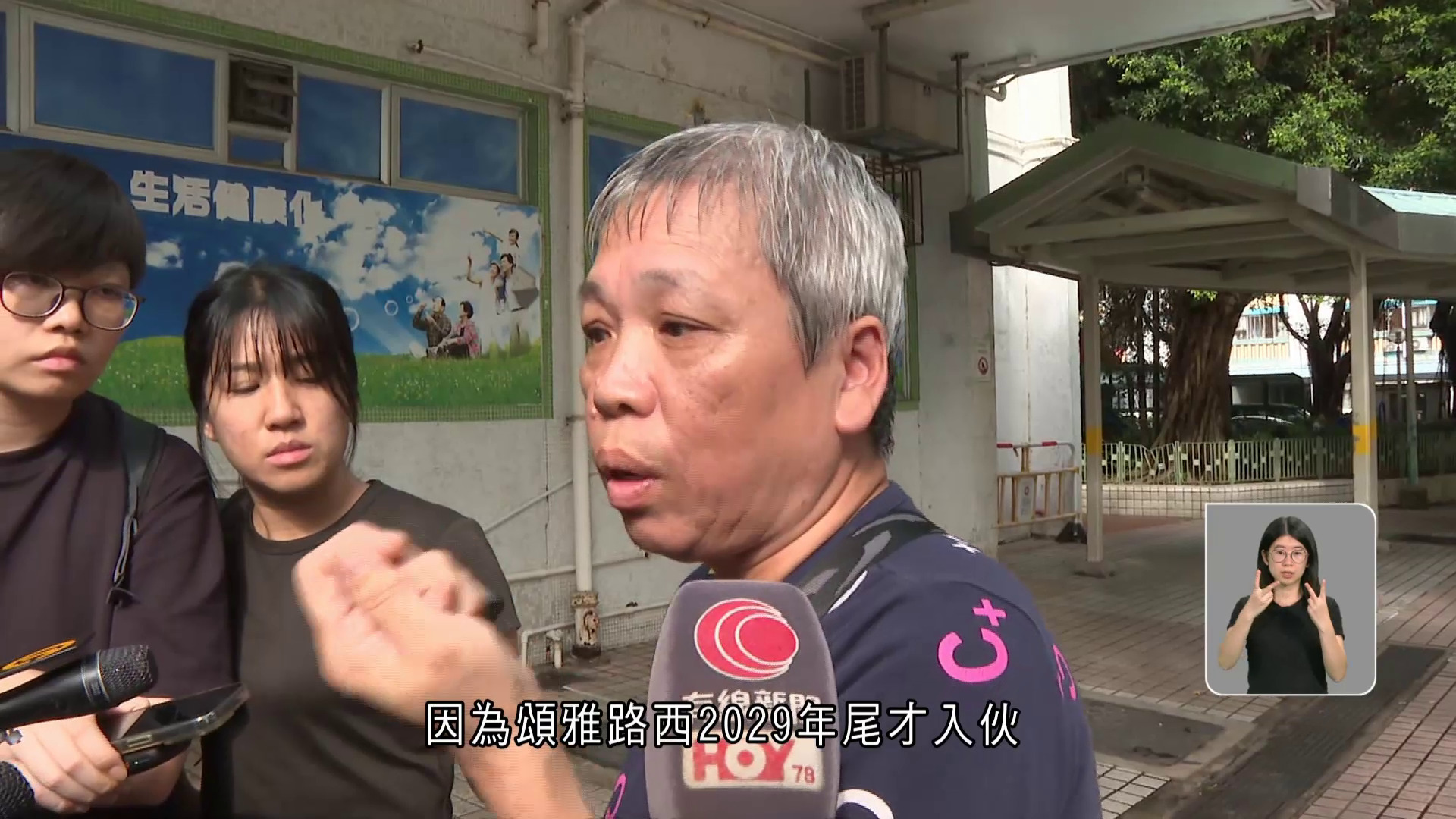 宏福苑｜居民盼原區安置惟陷兩難　長期病患者憂等候期長：我那麼大年紀，怎麼等？
