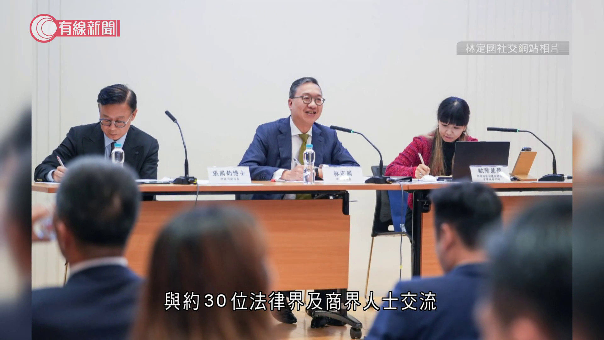 律政司就首份五年規劃諮詢業界