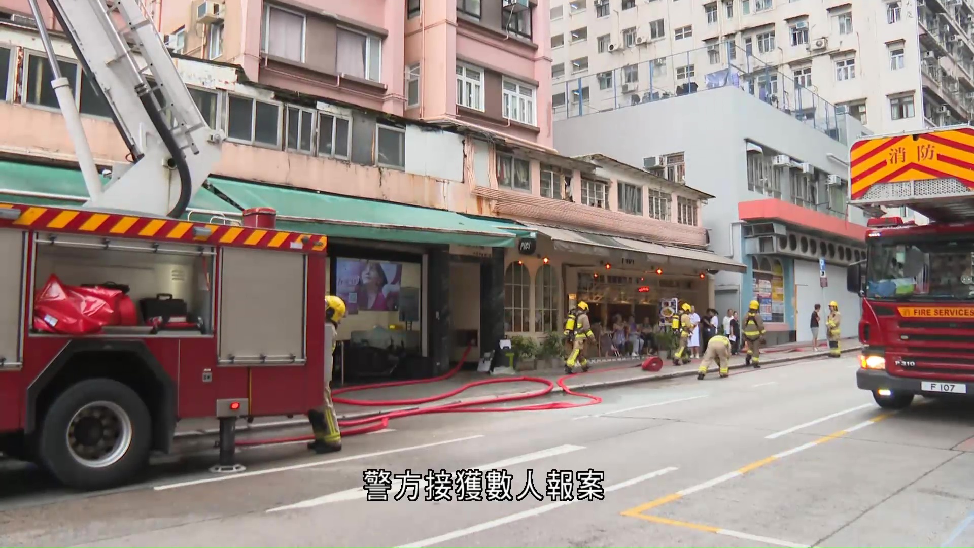 堅尼地城有單位冒煙起火　消防救出三隻狗　
