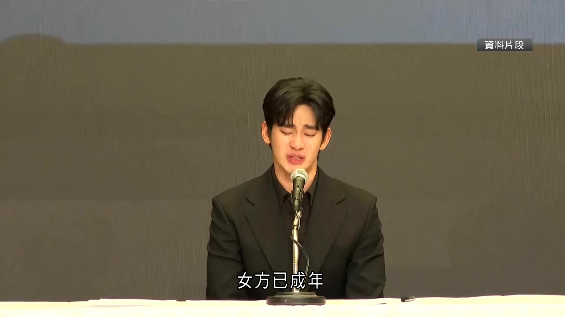 金秀賢戀情案　韓警指對話截圖及語音均為AI偽造　涉案YouTuber賺流量涉詆毀遭申請羈押