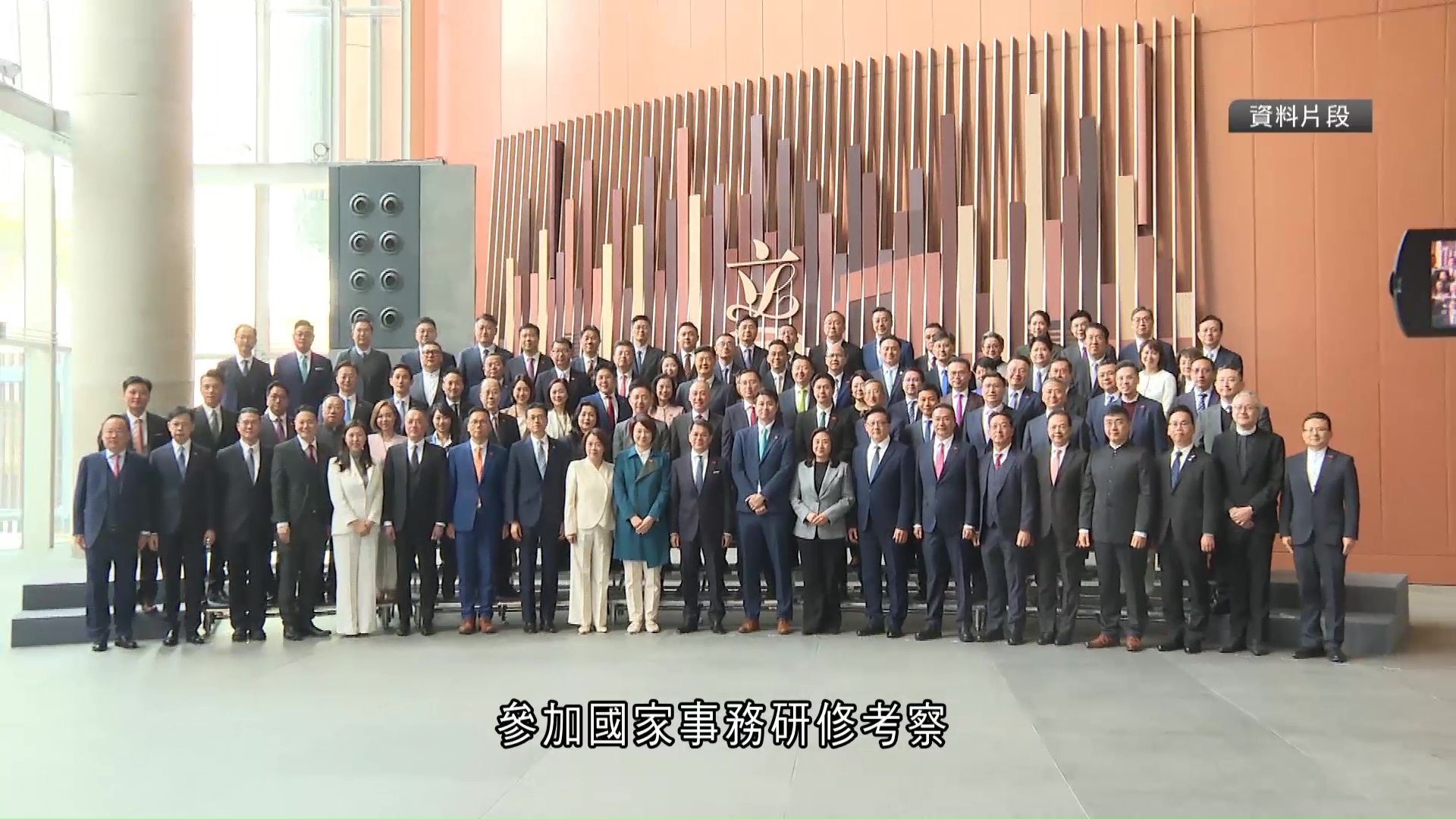 立法會全體議員7月赴京研修考察7天　預算開支至少140萬元坐經濟客位