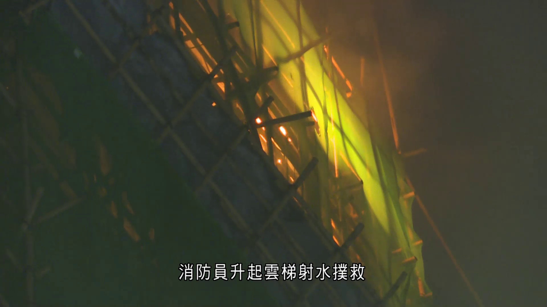 油麻地文苑樓單位起火　現場發現一具焦屍　約五十名住戶疏散