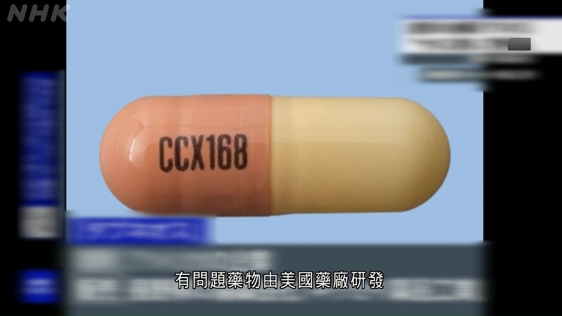 日本20名長者服用血管炎藥物後肝功能異常死亡