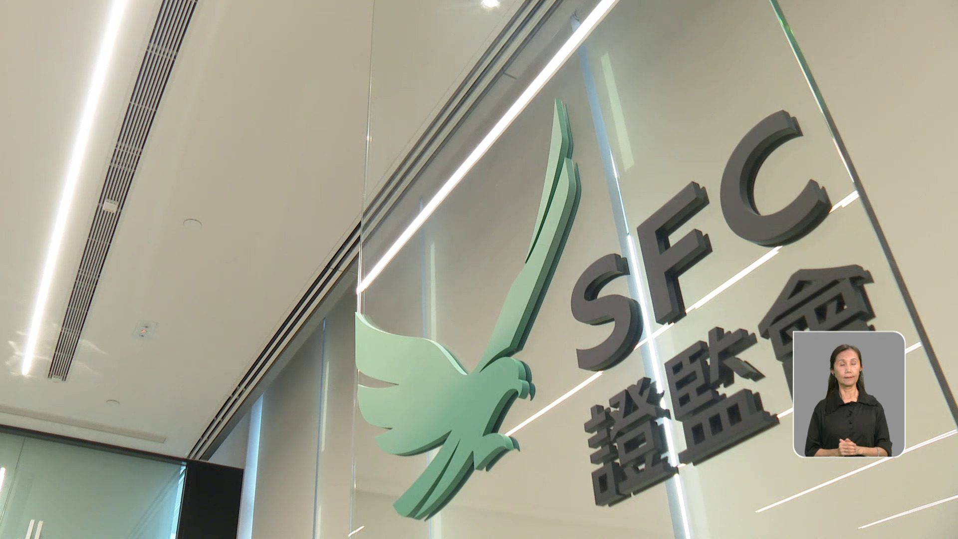 香港證監同步「出手」提高開戶標準