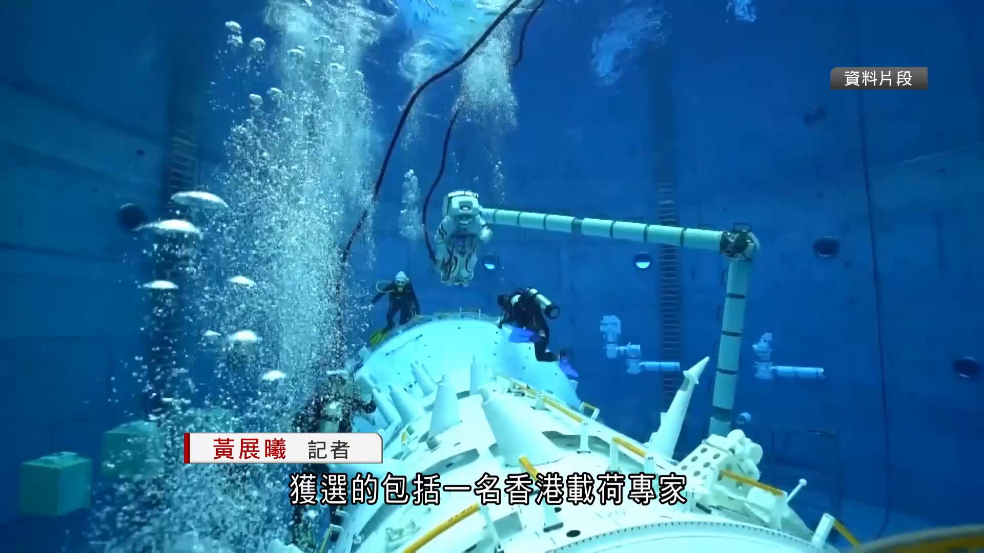 港產首位土生土長航天員　警司黎家盈料將搭乘神舟二十三號
