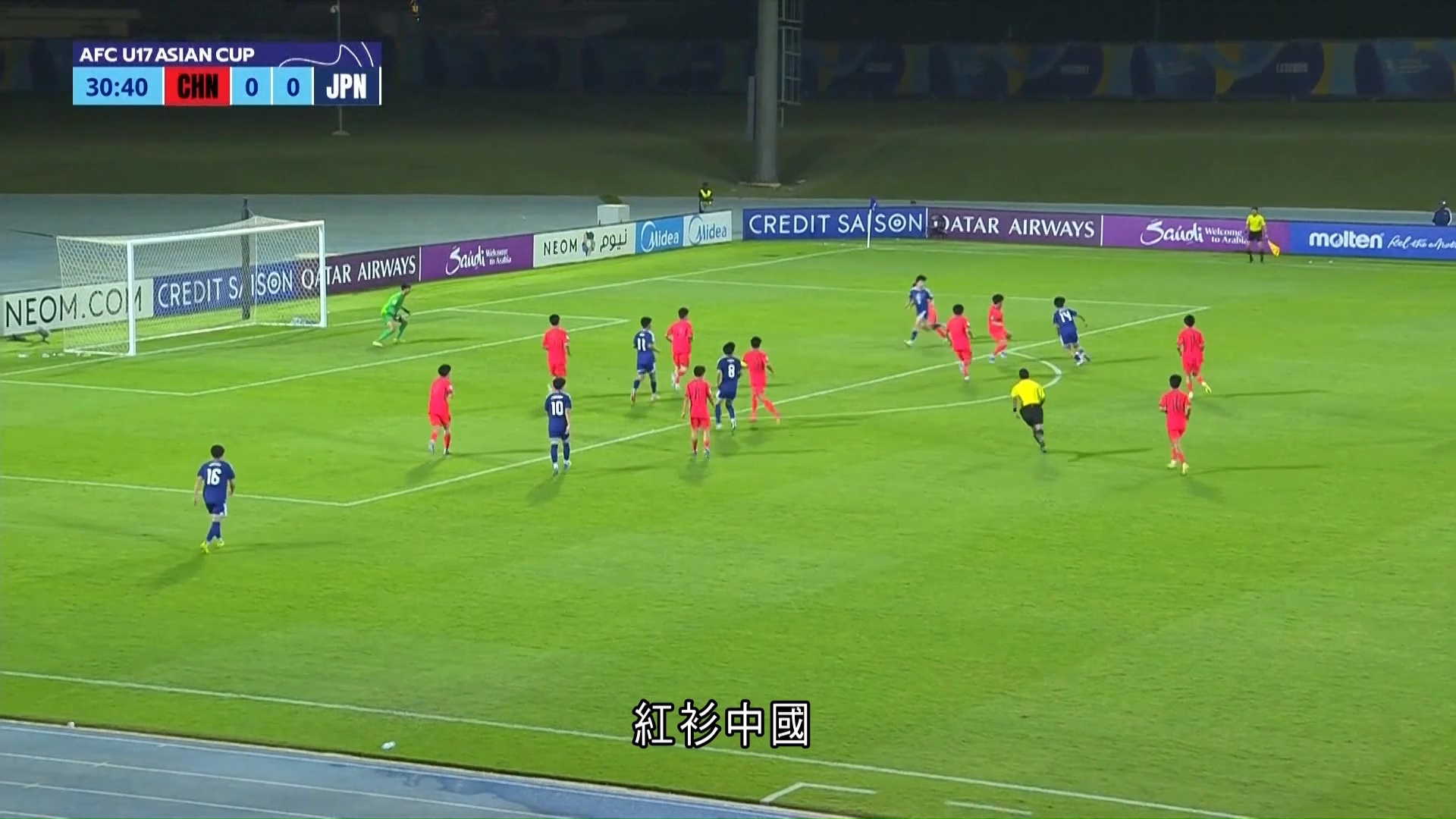 U17亞洲盃　中國2比3負日本　無緣冠軍