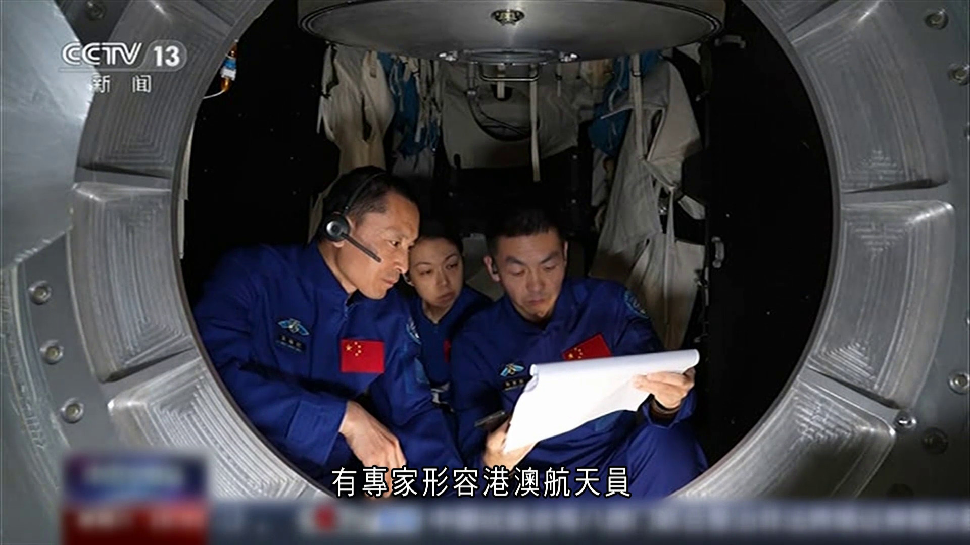 神舟二十三號乘組在軌開展科研項目　專家料涉及「太空移民」領域