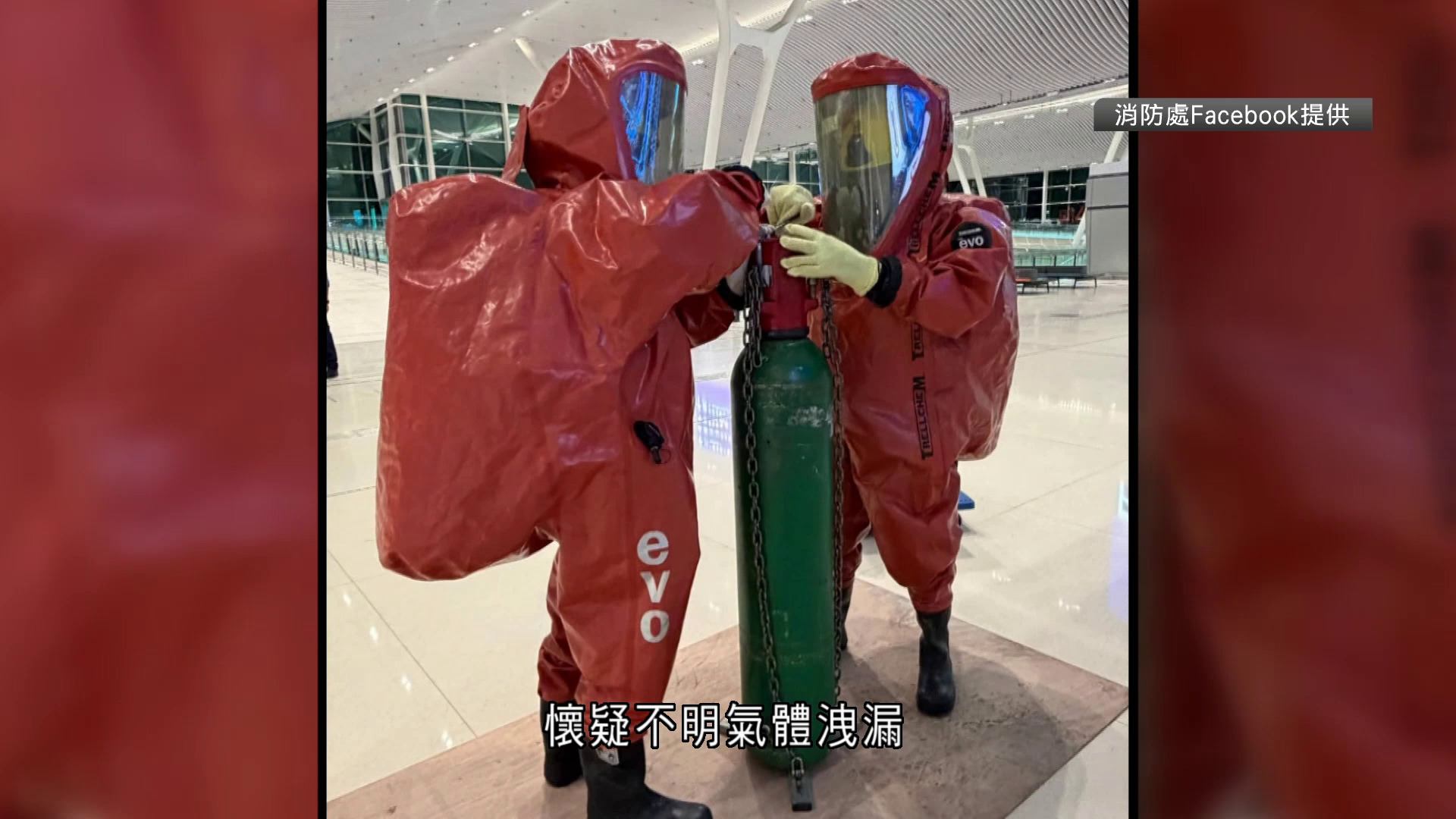 消防處與機管局聯合演習　模擬機場T2離境大堂火警及氣體洩漏