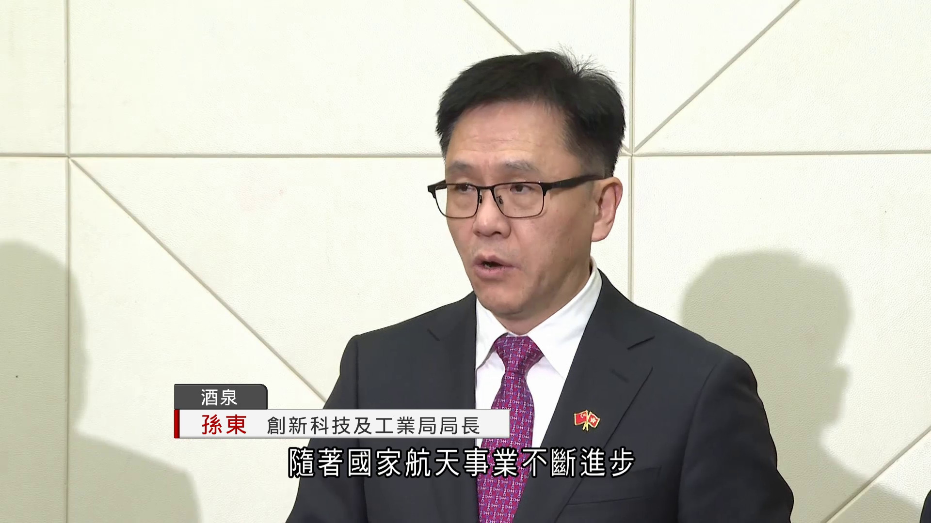 神舟二十三｜孫東深信港青年未來機會多　鼓勵投身航天：第二、第三位宇航員日子不遠