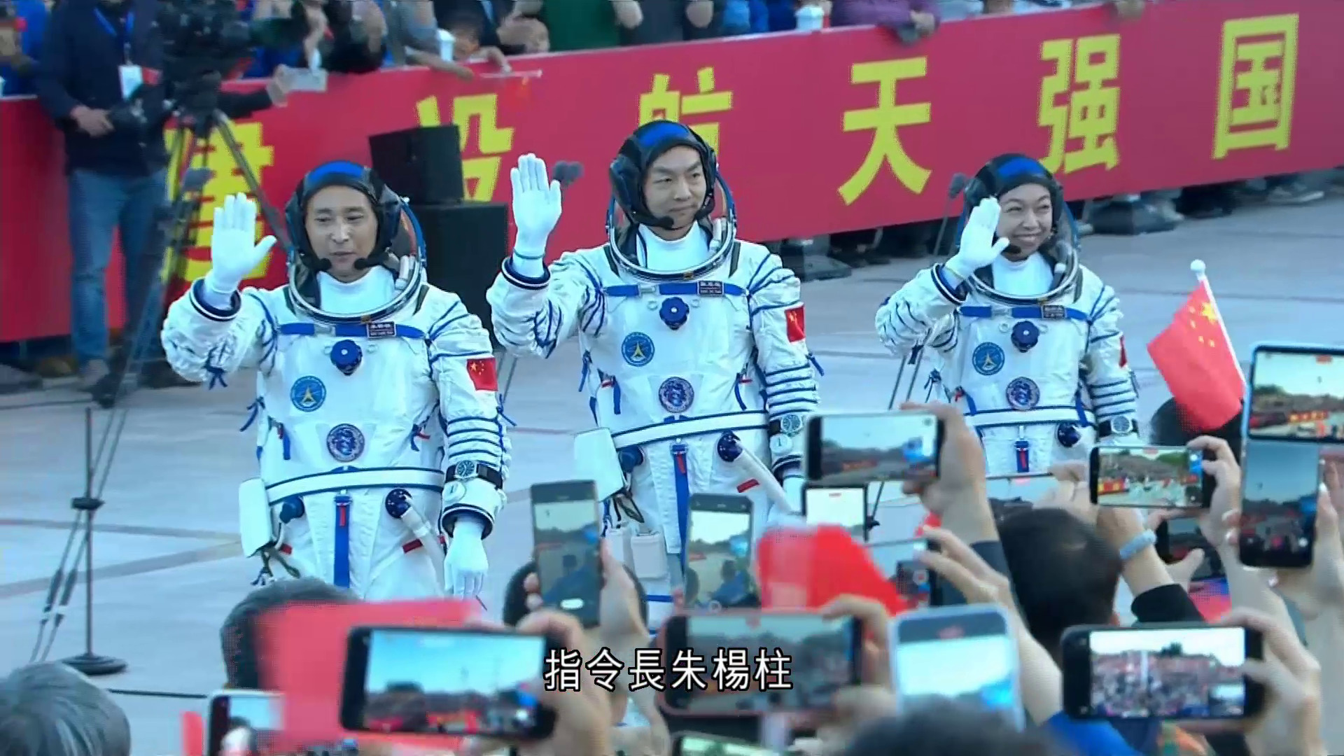 神舟二十三號載人飛船晚上發射　酒泉衛星發射中心舉行出征儀式