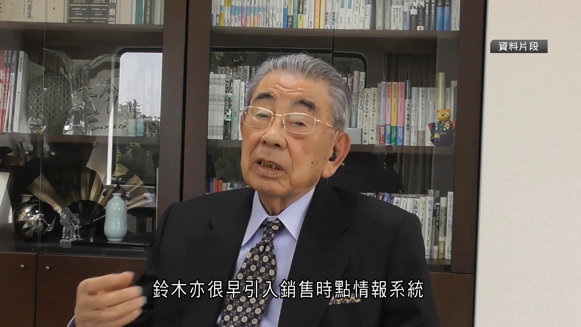 「便利店之父」鈴木敏文逝世　終年93歲　從美國引入7-11、推行24小時營業　成全球最大連鎖便利店